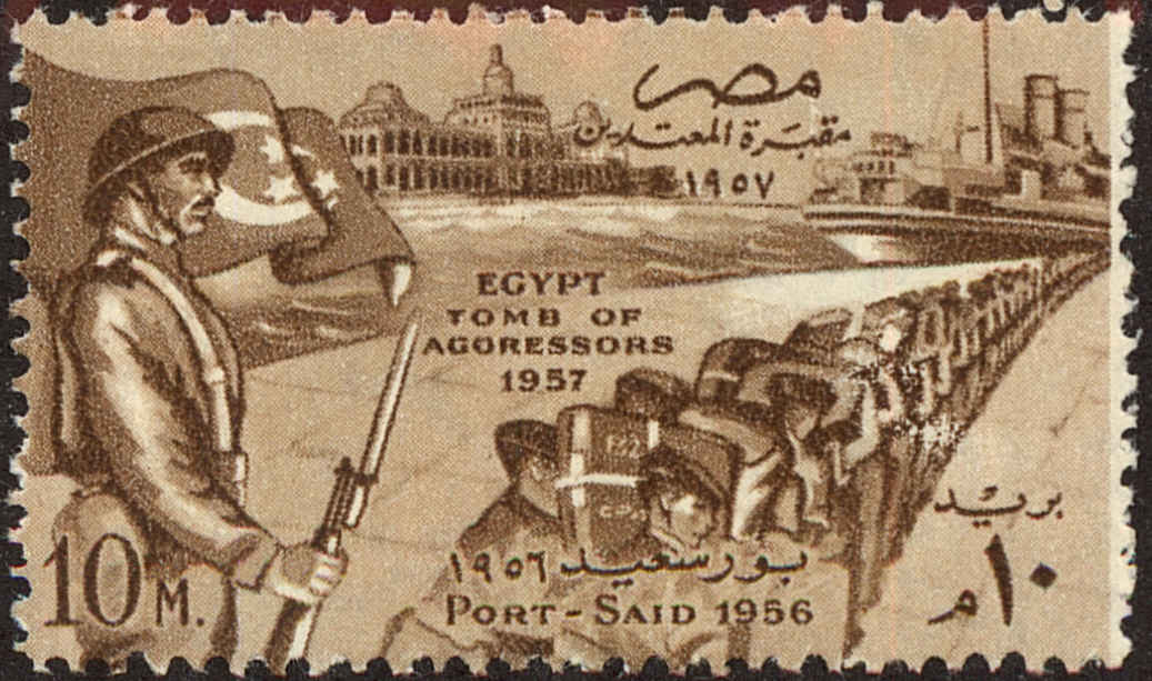 Front view of Egypt (Kingdom) 404 collectors stamp