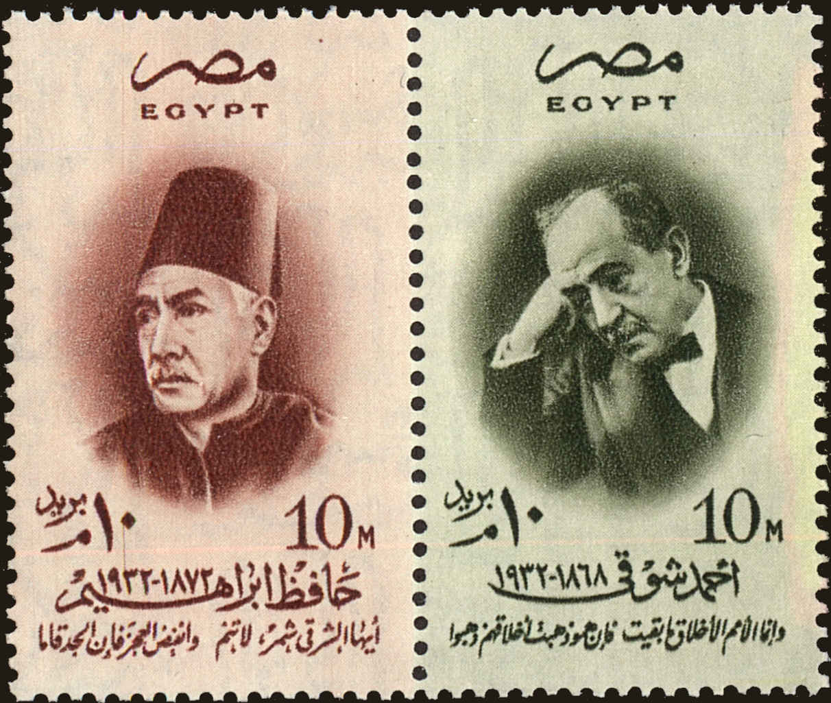 Front view of Egypt (Kingdom) 407a collectors stamp