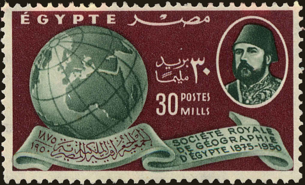Front view of Egypt (Kingdom) 287 collectors stamp