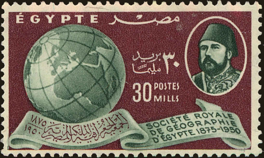 Front view of Egypt (Kingdom) 287 collectors stamp