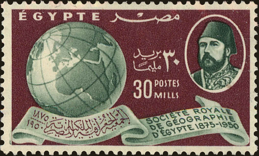 Front view of Egypt (Kingdom) 287 collectors stamp