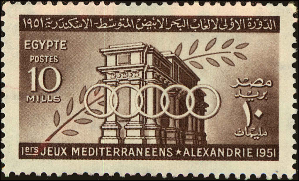Front view of Egypt (Kingdom) 292 collectors stamp
