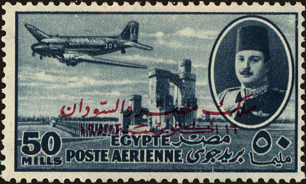 Front view of Egypt (Kingdom) C62 collectors stamp