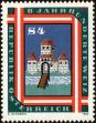 Stamp ID#231489 (1-274-1835)