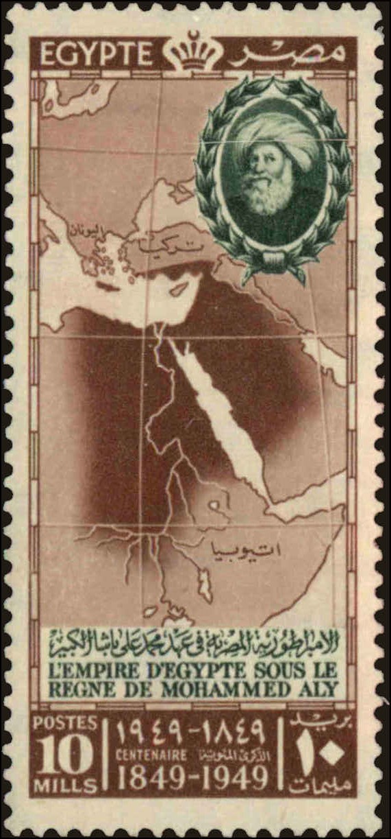 Front view of Egypt (Kingdom) 280 collectors stamp