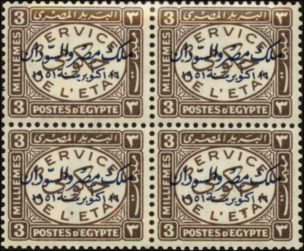 Front view of Egypt (Kingdom) O62 collectors stamp