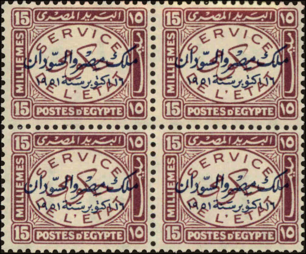 Front view of Egypt (Kingdom) O66 collectors stamp