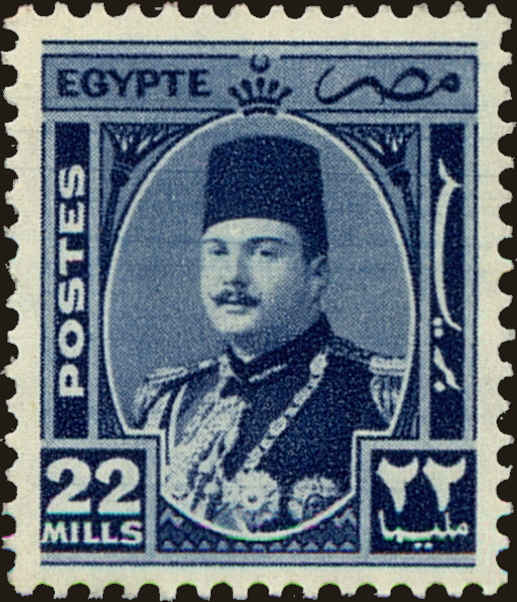 Front view of Egypt (Kingdom) 251 collectors stamp