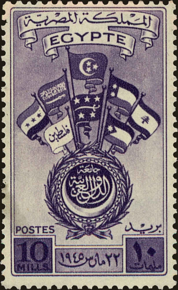 Front view of Egypt (Kingdom) 254 collectors stamp