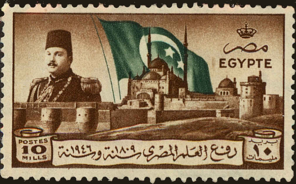 Front view of Egypt (Kingdom) 257 collectors stamp