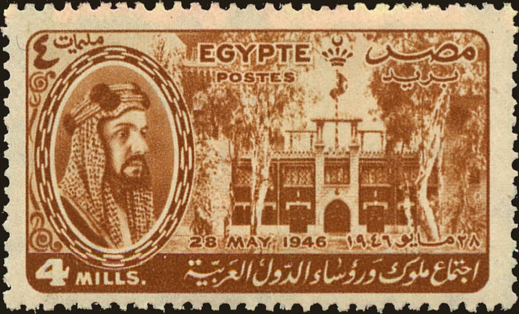 Front view of Egypt (Kingdom) 261 collectors stamp