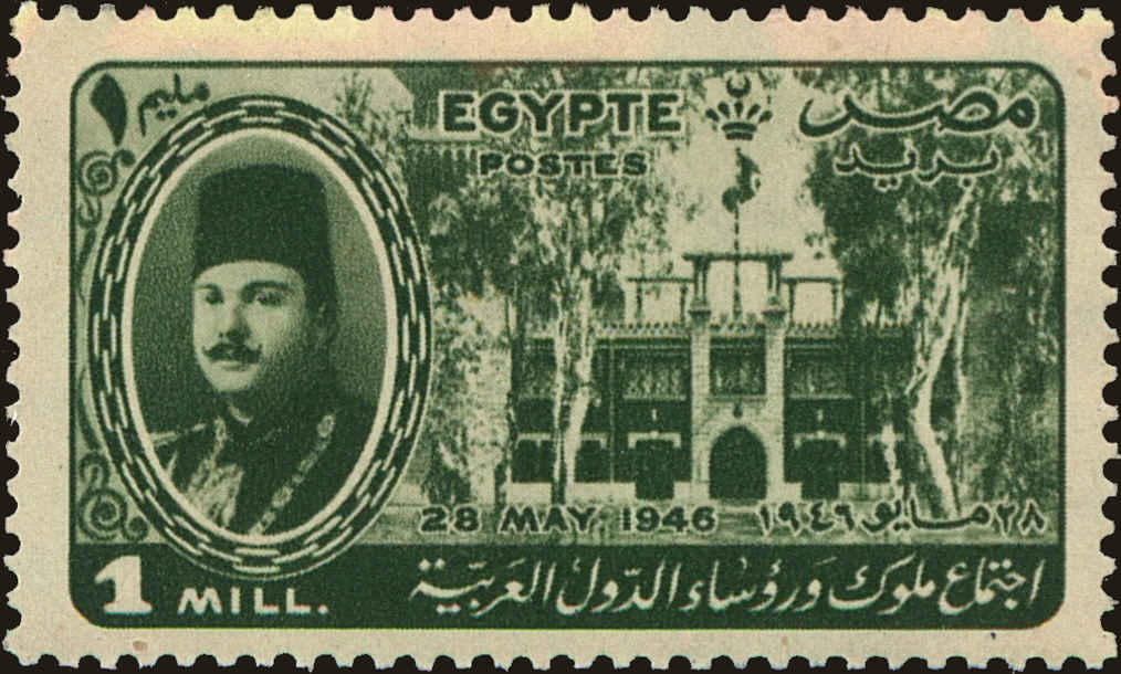 Front view of Egypt (Kingdom) 258 collectors stamp