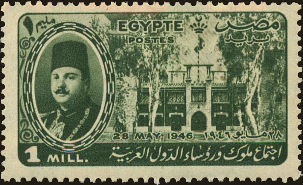 Front view of Egypt (Kingdom) 258 collectors stamp
