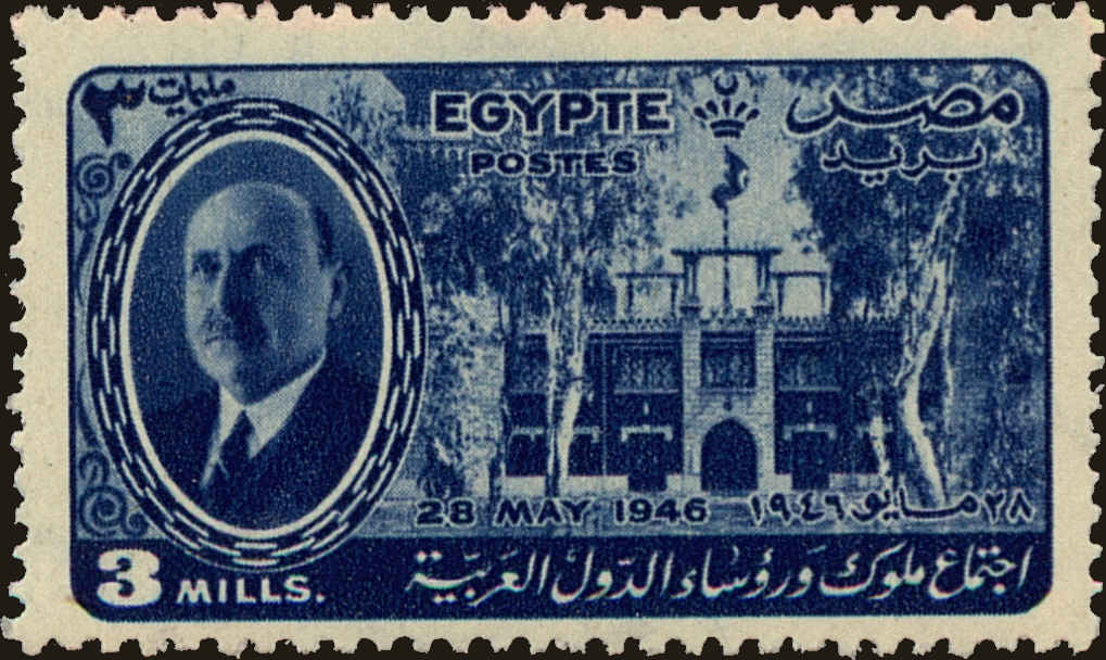 Front view of Egypt (Kingdom) 260 collectors stamp