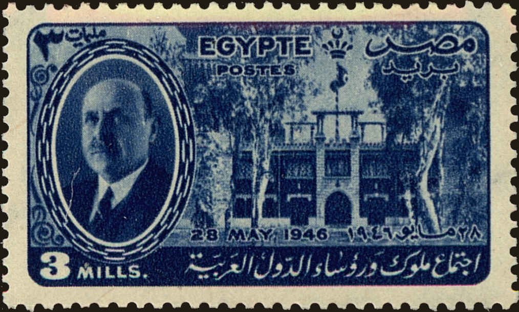 Front view of Egypt (Kingdom) 260 collectors stamp