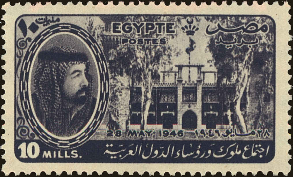 Front view of Egypt (Kingdom) 263 collectors stamp