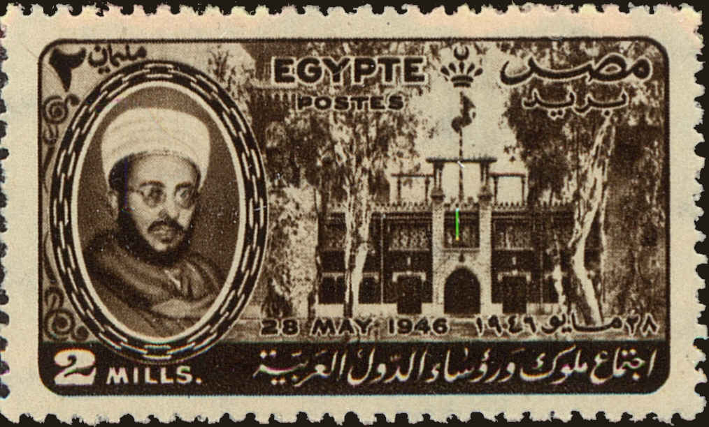 Front view of Egypt (Kingdom) 259 collectors stamp