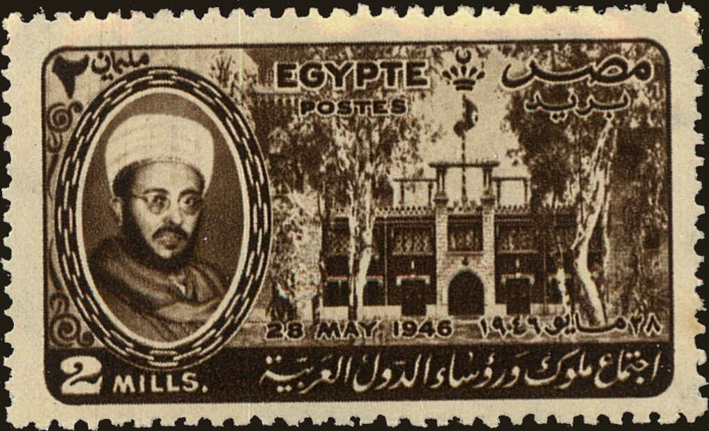 Front view of Egypt (Kingdom) 259 collectors stamp
