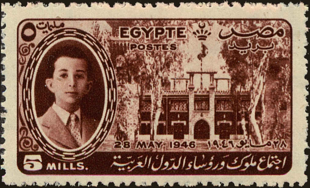 Front view of Egypt (Kingdom) 262 collectors stamp