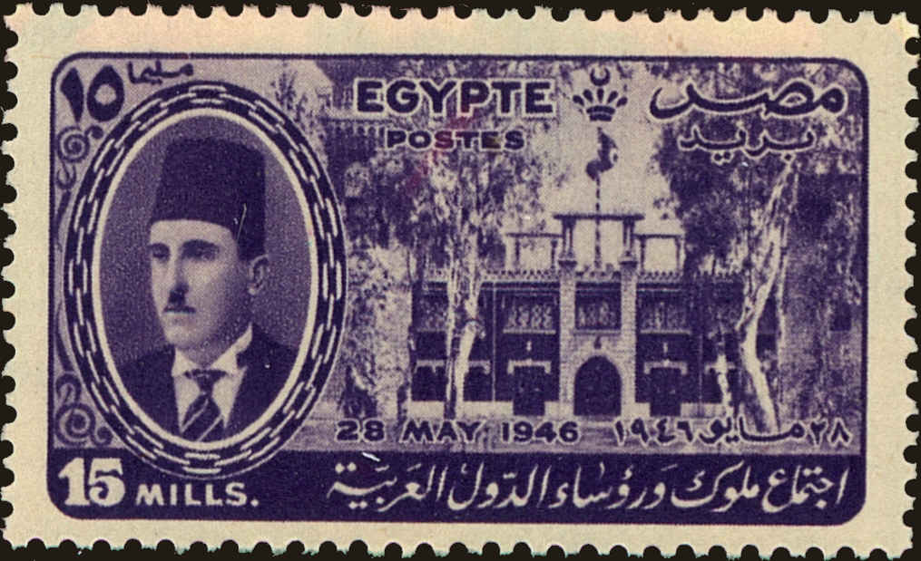 Front view of Egypt (Kingdom) 264 collectors stamp