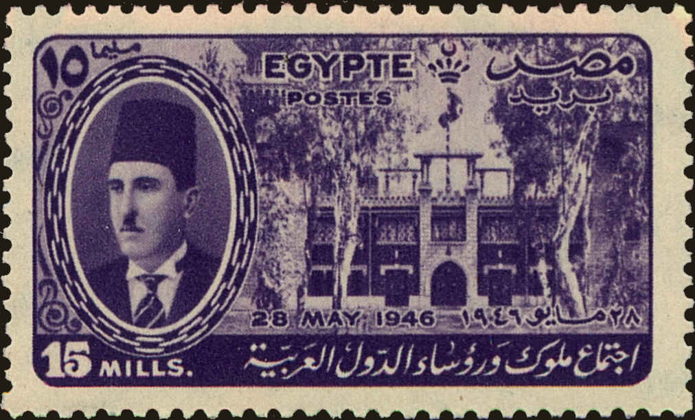 Front view of Egypt (Kingdom) 264 collectors stamp