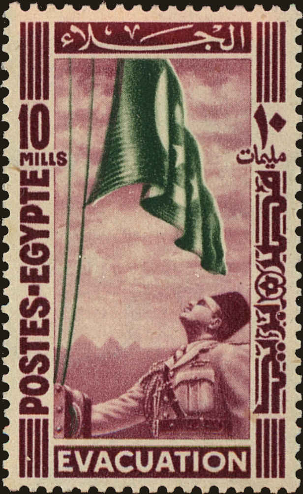 Front view of Egypt (Kingdom) 266 collectors stamp