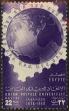 Stamp ID#229745 (1-274-90)