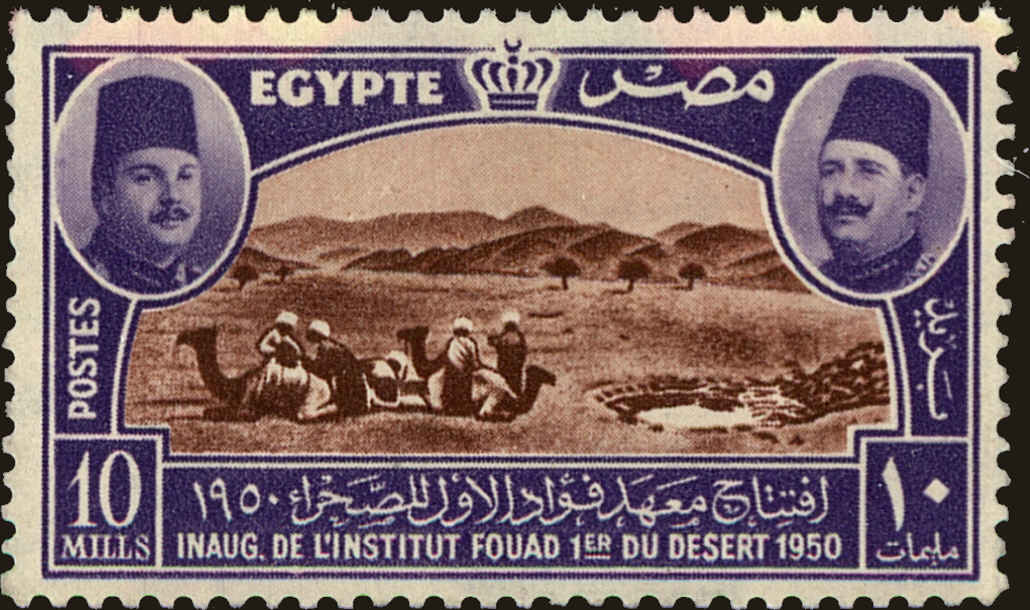 Front view of Egypt (Kingdom) 285 collectors stamp