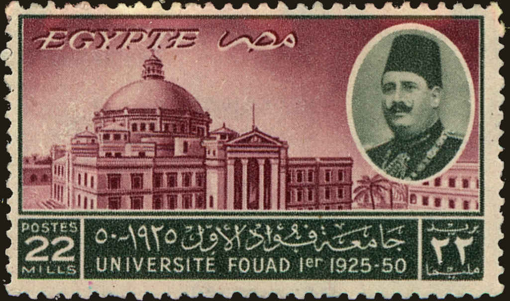 Front view of Egypt (Kingdom) 286 collectors stamp