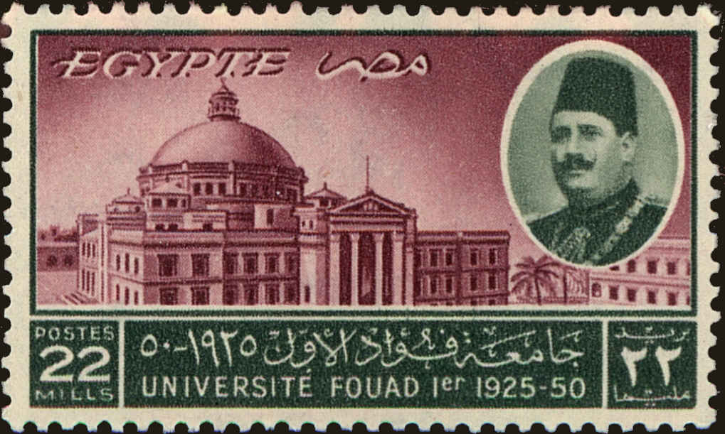 Front view of Egypt (Kingdom) 286 collectors stamp