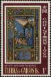 Stamp ID#233235 (1-276-1041)