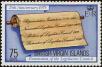 Stamp ID#233682 (1-276-1490)