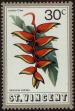 Stamp ID#235449 (1-276-3264)