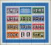 Stamp ID#235490 (1-276-3305)