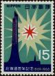 Stamp ID#235872 (1-276-3687)