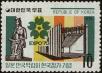 Stamp ID#235931 (1-276-3746)