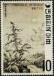 Stamp ID#235937 (1-276-3752)