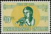 Stamp ID#236136 (1-276-3952)