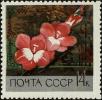 Stamp ID#236571 (1-276-4387)