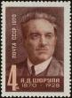 Stamp ID#236602 (1-276-4418)