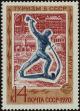 Stamp ID#236607 (1-276-4423)