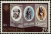 Stamp ID#236616 (1-276-4432)