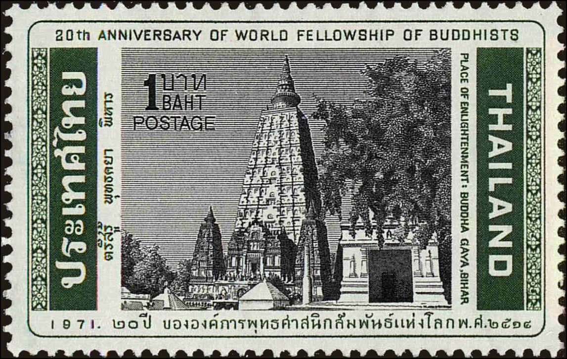 Front view of Thailand 582 collectors stamp