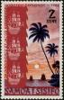 Stamp ID#238782 (1-276-6599)