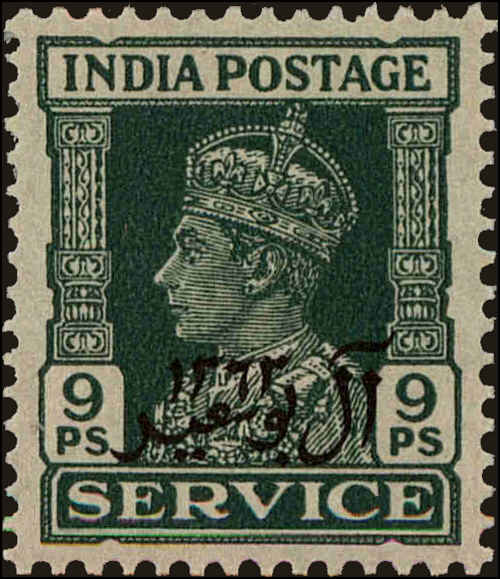 Front view of Oman O3 collectors stamp