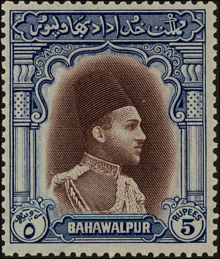 Front view of Bahawalpur 20 collectors stamp