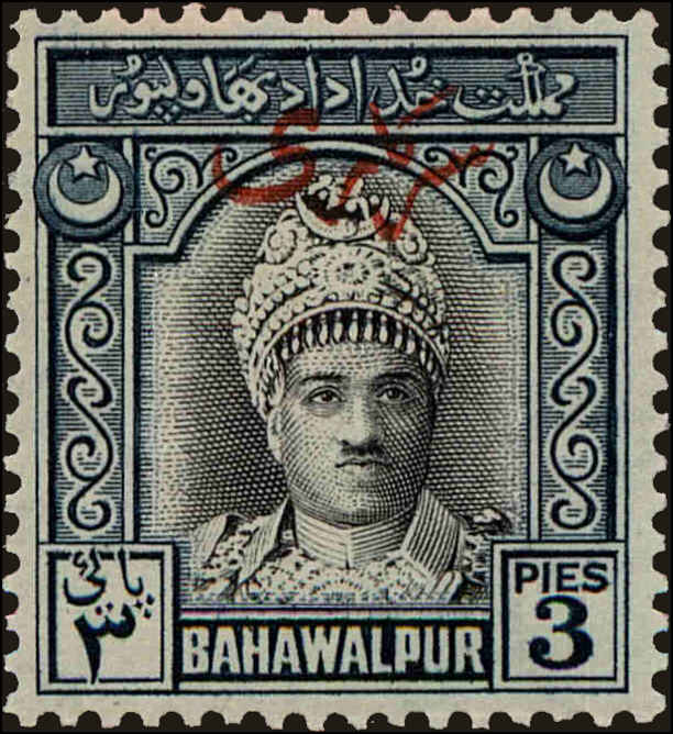 Front view of Bahawalpur O17 collectors stamp