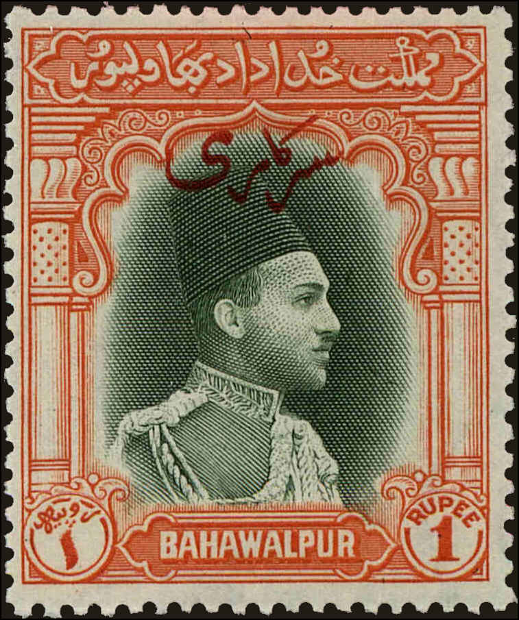 Front view of Bahawalpur O21 collectors stamp