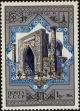 Stamp ID#246496 (1-282-1154)