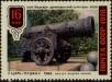 Stamp ID#246525 (1-282-1184)